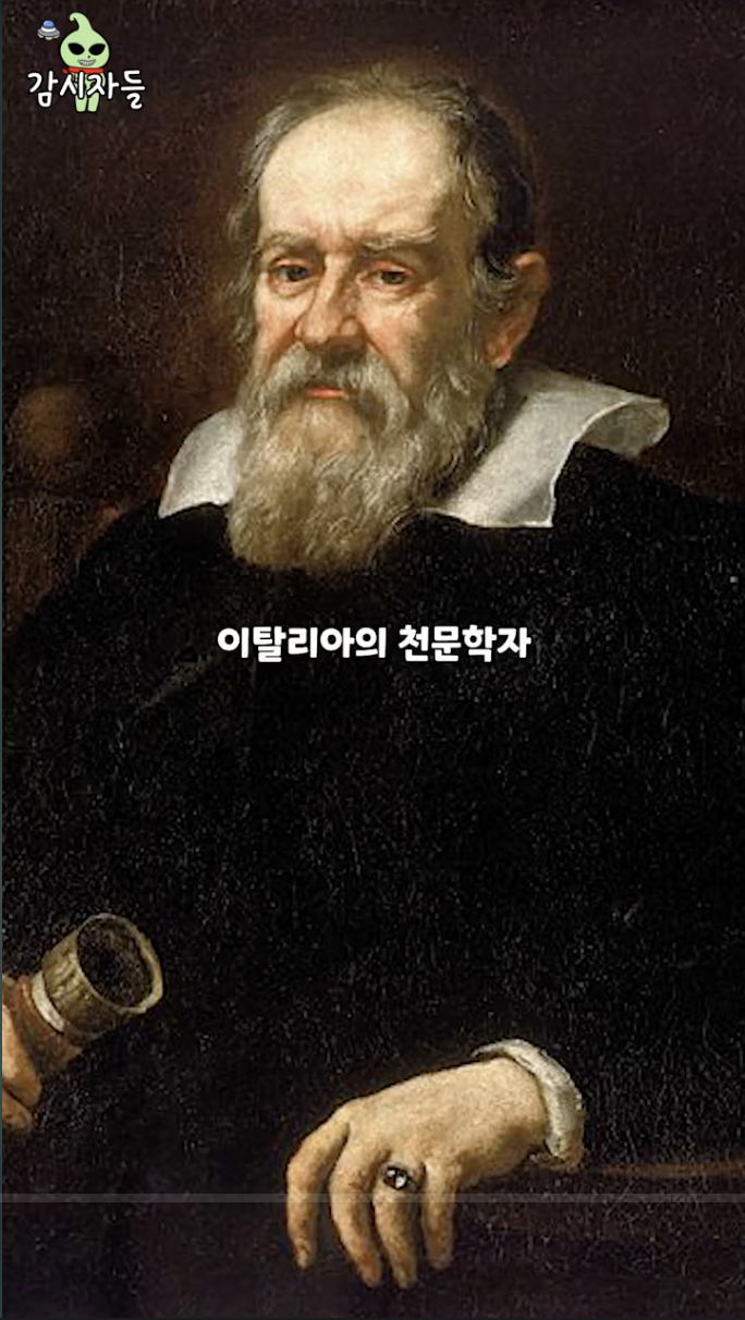 galileo.png