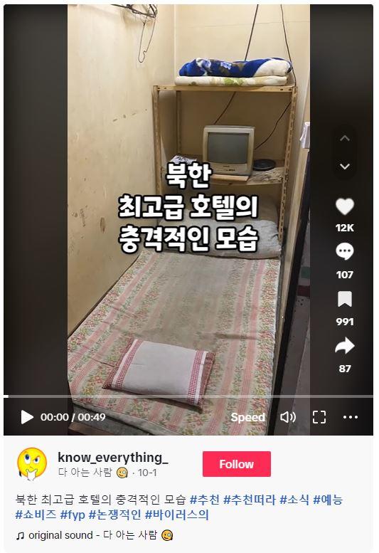 Korean Hotel.JPG