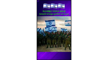 Fact Check: Photo Does NOT Show Israeli Troops In October 2023