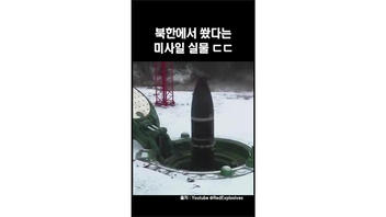 Fact Check: Video Does NOT Show North Korean Missile