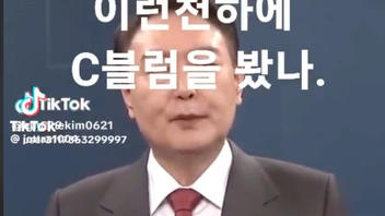 Fact Check: South Korean President Yoon Suk Yeol Did NOT Make 'Confession Of Conscience' Video