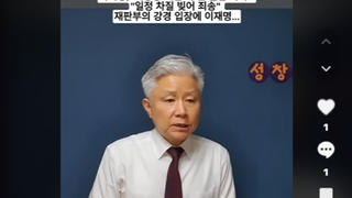Fact Check: Democratic Party Leader Lee Jae-myung Did NOT Skip His Trial Without Notifying Judge