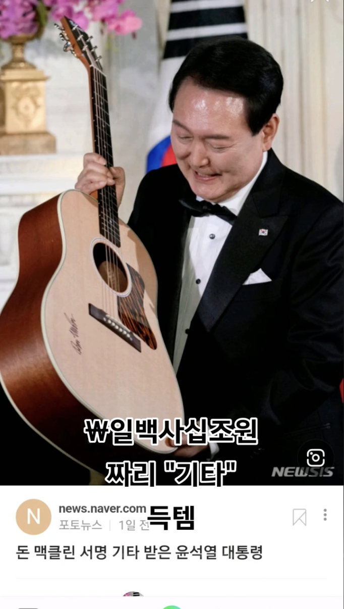 yoon and guitar.png